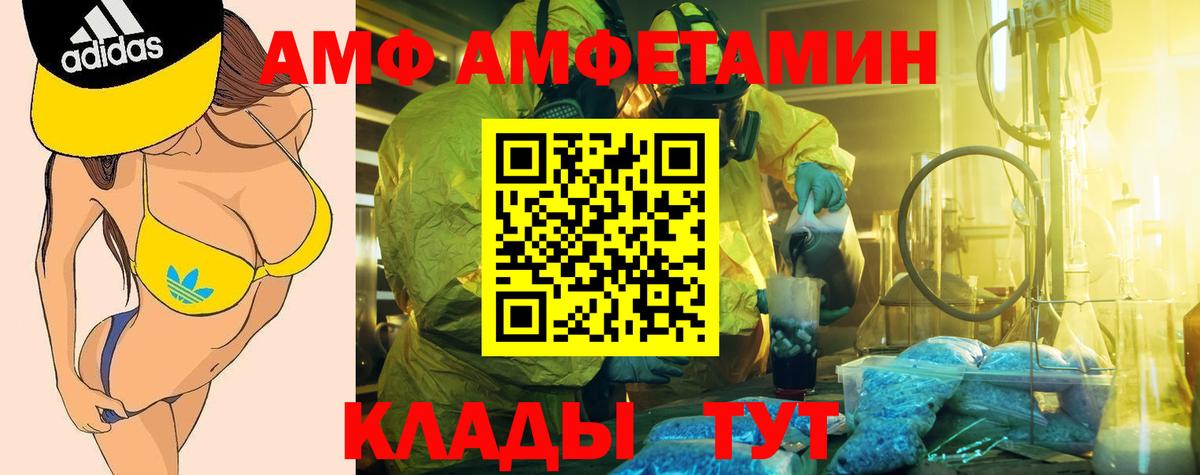 АМФЕТАМИН 98% Волгодонск