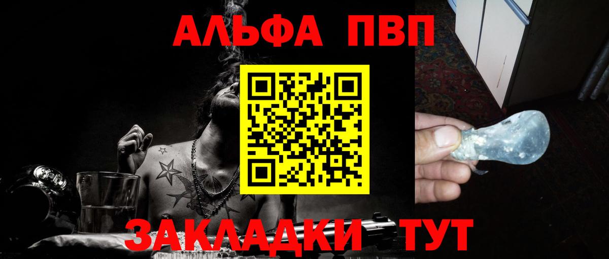 Alpha PVP мука  Вход с VPN  как найти наркотики  A PVP Соль  Волгодонск  A PVP крисы CK  A-PVP 
