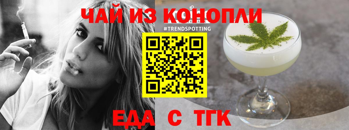 Cannafood конопля  Вход с VPN  Волгодонск 