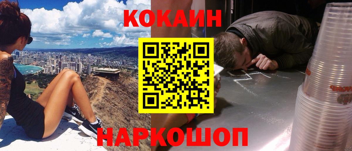 закладки  Cocaine Перу  Вход с VPN  Волгодонск  COCAIN VHQ 