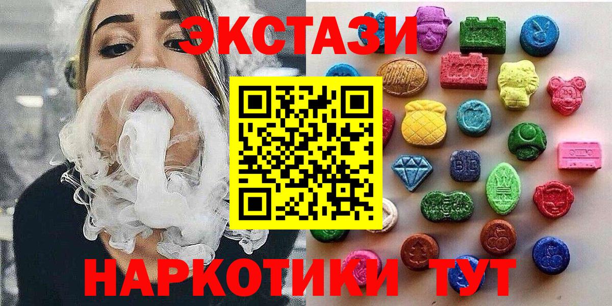 Волгодонск  Экстази XTC  ЭКСТАЗИ  ЭКСТАЗИ таблы  Вход с VPN 