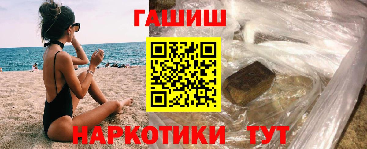 ГАШ Изолятор  Гашиш hashish  ГАШИШ  Вход с VPN  Волгодонск 