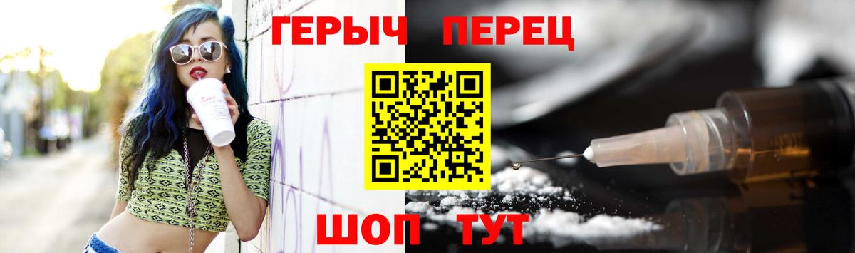 ГЕРОИН гречка  Вход с VPN  Волгодонск 