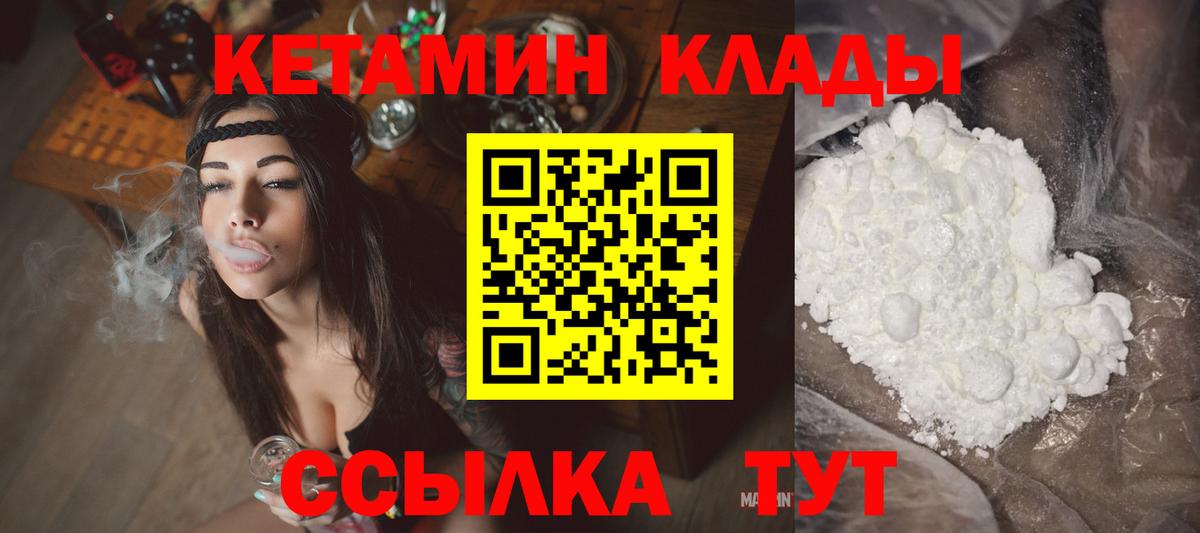 omg как войти  Кетамин ketamine  даркнет Telegram  Волгодонск  Вход с VPN 