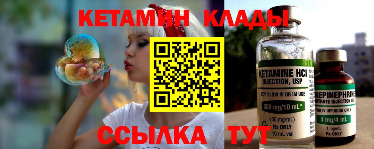КЕТАМИН VHQ Волгодонск