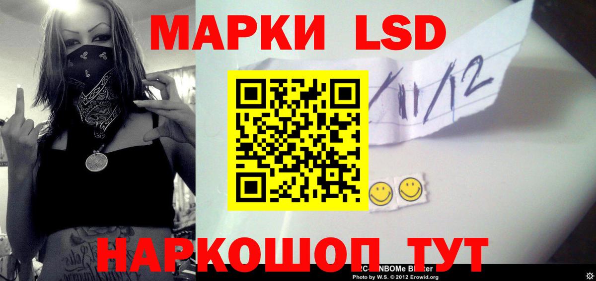 ЛСД экстази  LSD-25 экстази кислота  Волгодонск  Вход с VPN  LSD-25 экстази кислота 