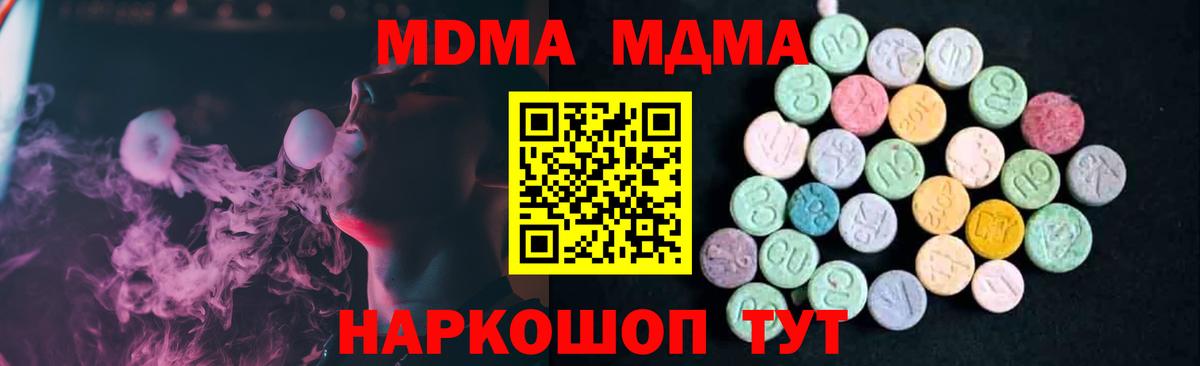 MDMA  MDMA кристаллы  Вход с VPN  МДМА VHQ  Волгодонск 