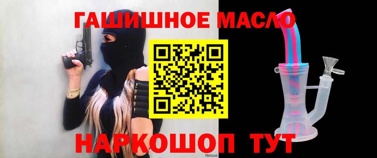 Дистиллят ТГК концентрат  ТГК жижа  Вход с VPN  Волгодонск 