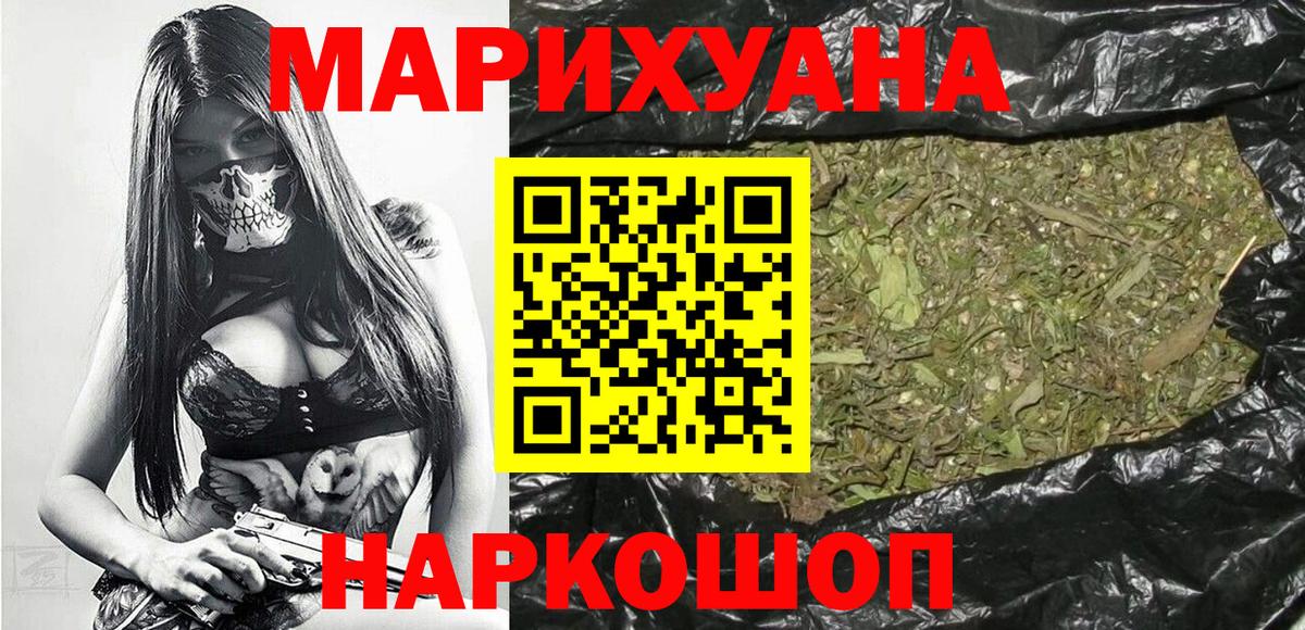 Шишки марихуана SATIVA & INDICA Волгодонск