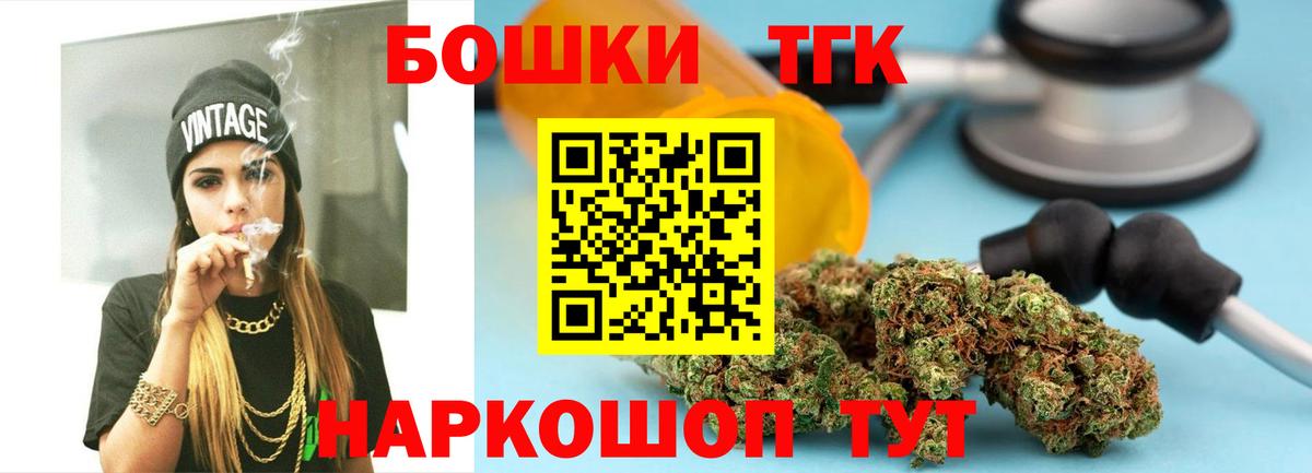 Волгодонск  Марихуана семена  МАРИХУАНА Ganja  Бошки марихуана тримм  Вход с VPN  Каннабис THC 21% 